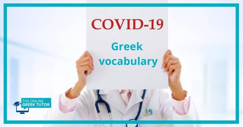covid greek vocabulary