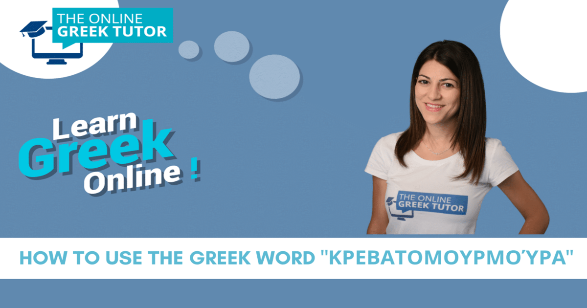 how-to-use-the-greek-word-the-online-greek-tutor