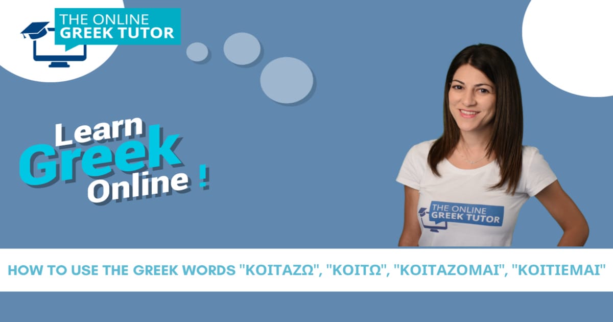 how-use-greek-words-koitazw-koitw-koitazomai-koitiemai