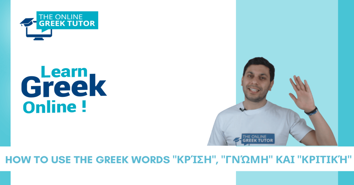 how-use-greek-words-krish-gnwmi-kritikh